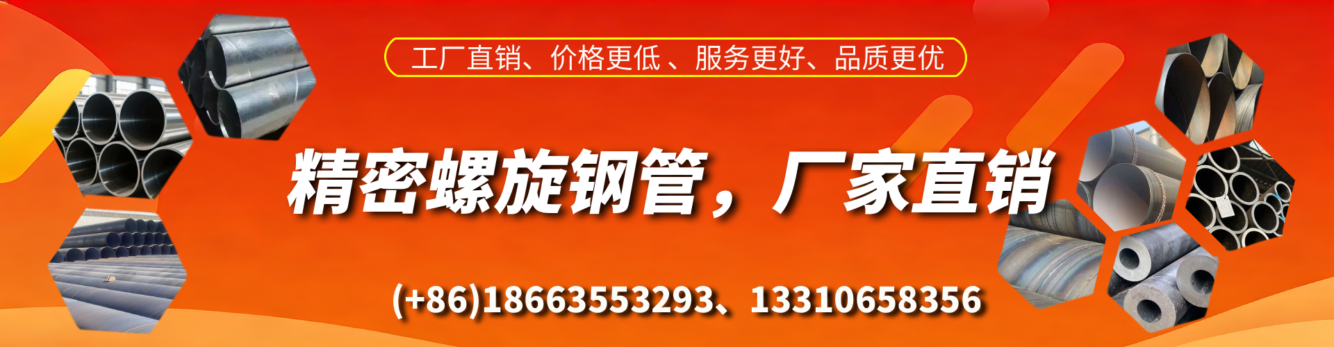 泽州精密螺旋钢管厂家